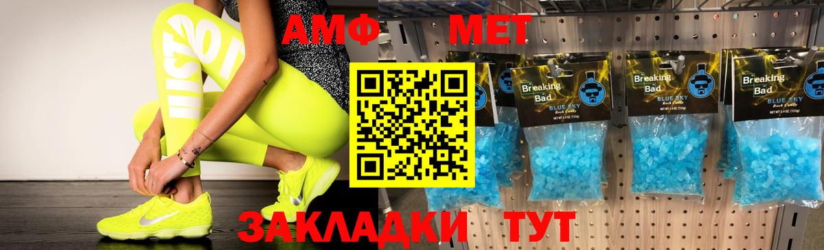 АМФ VHQ  Вход с VPN  Амфетамин  Чебоксары 