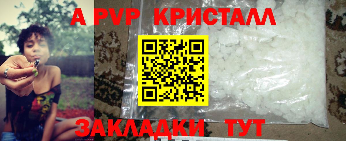 APVP Соль Чебоксары