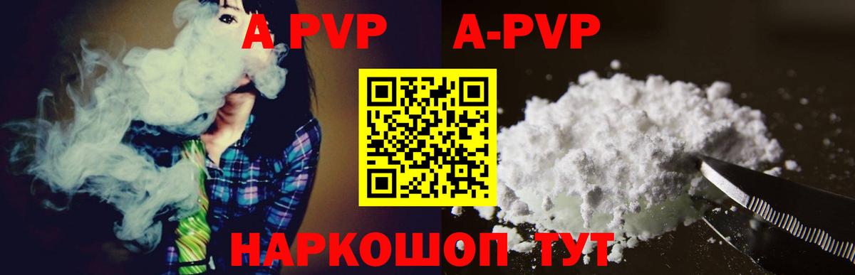 Чебоксары  Alpha-PVP VHQ  A-PVP Соль  Alpha PVP  A PVP СК КРИС  Вход с VPN 