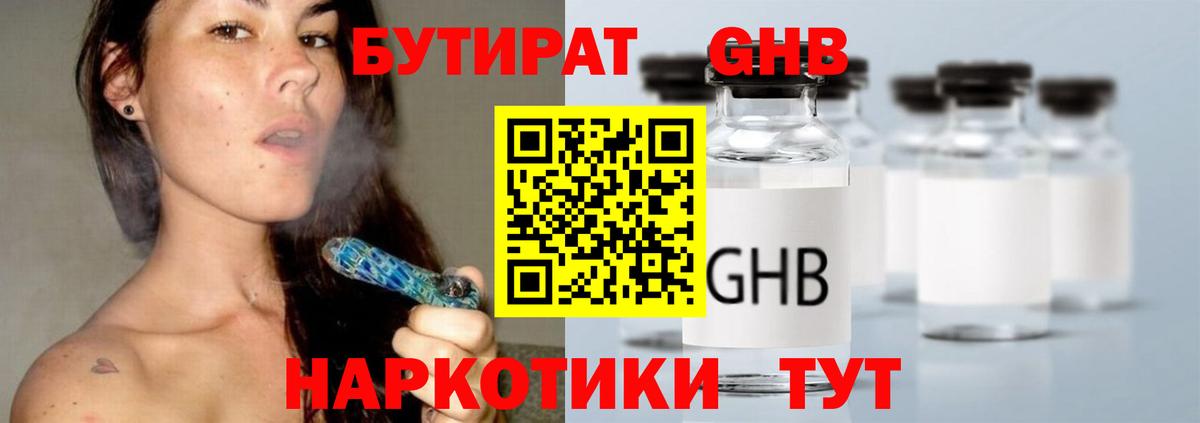 Бутират оксана  БУТИРАТ  Чебоксары  Вход с VPN 