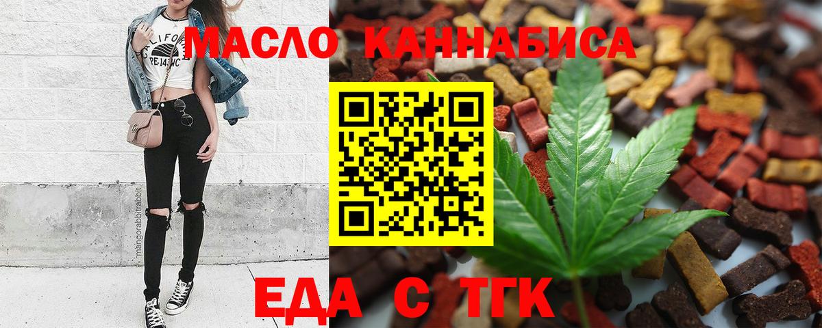 Чебоксары  Еда ТГК конопля  Вход с VPN 