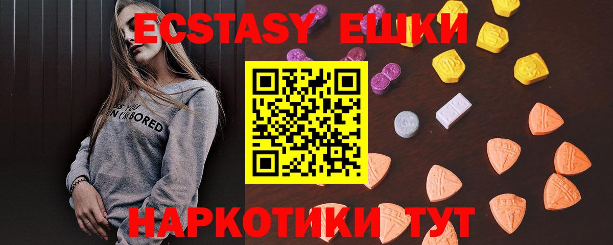 Экстази 280 MDMA  где купить наркотик  Вход с VPN  Ecstasy  Чебоксары  ЭКСТАЗИ MDMA 
