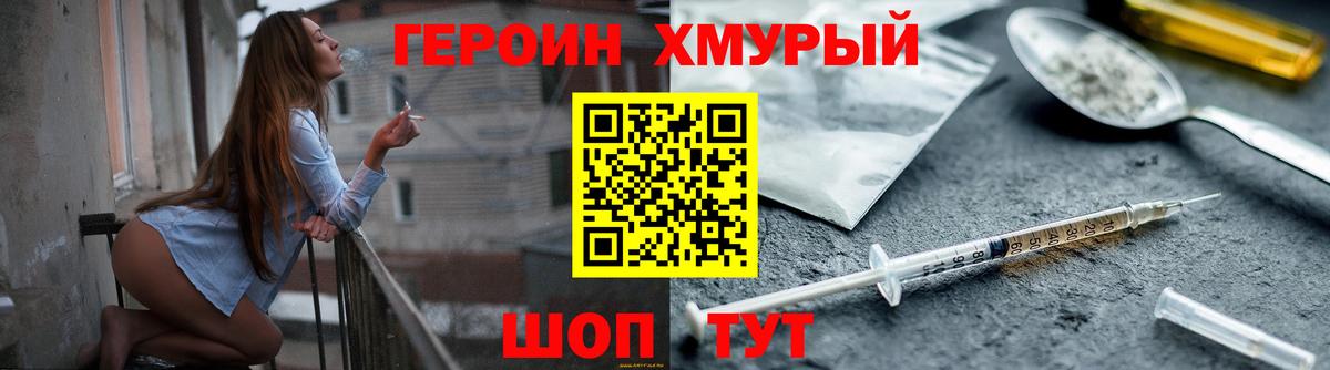 ГЕРОИН белый Чебоксары