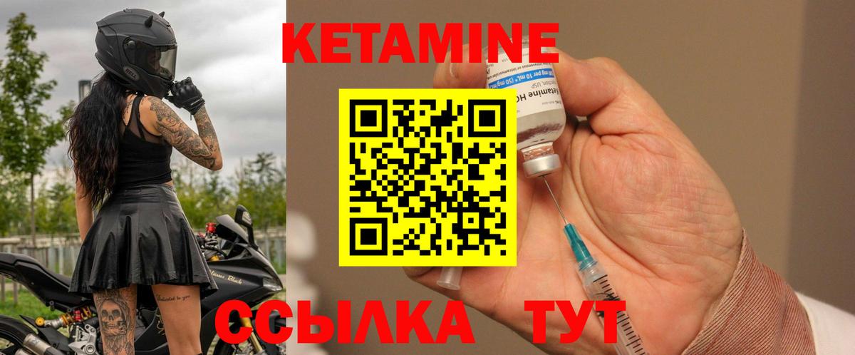 КЕТАМИН VHQ  Вход с VPN  Чебоксары 