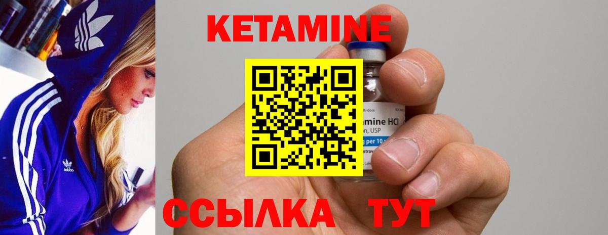 КЕТАМИН VHQ Чебоксары