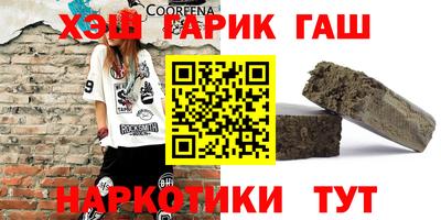 синтетический гашиш Новокубанск