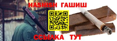 синтетический гашиш Новокубанск