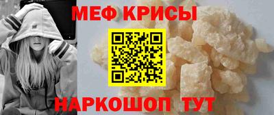 мяу мяу кристалл Нальчик