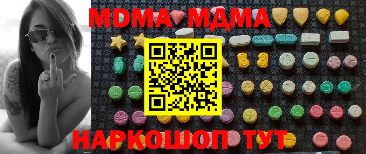 МДМА молли Чебоксары