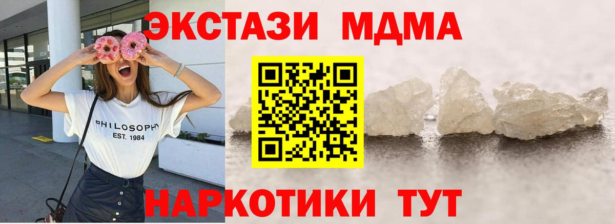 МДМА  МДМА crystal  MDMA Molly  Вход с VPN  Чебоксары 
