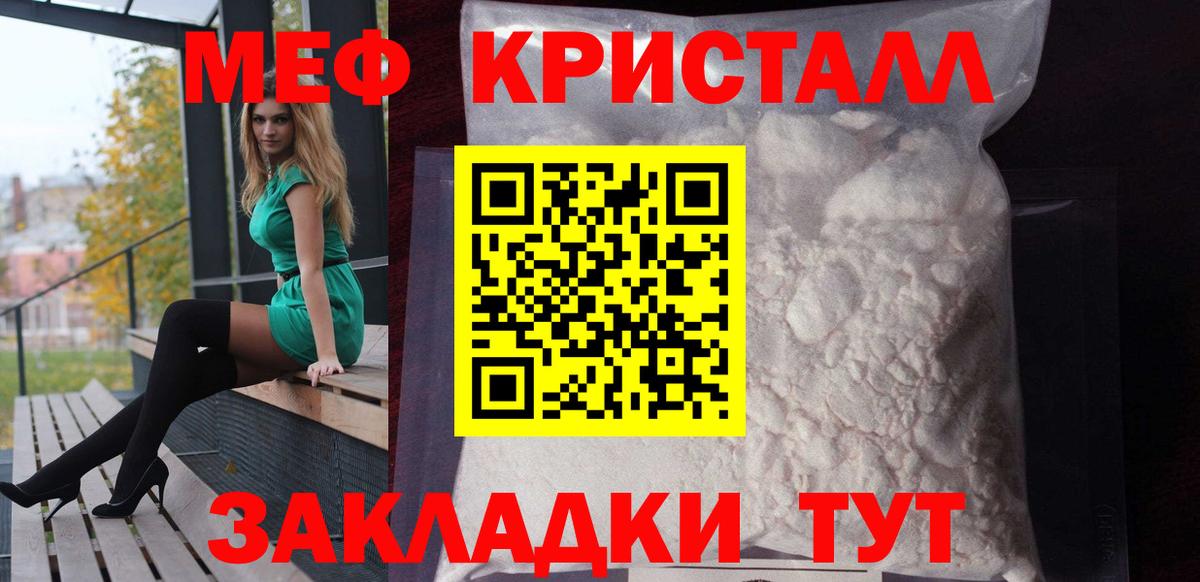 Меф  МЕФ VHQ  Мефедрон мяу мяу  Вход с VPN  Чебоксары 