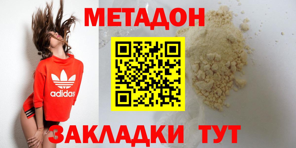 МЕГА маркетплейс  Вход с VPN  Чебоксары  Метадон мёд 