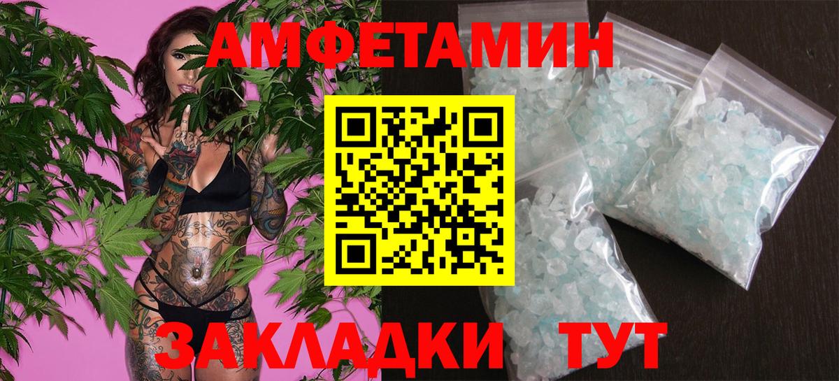 МЕТАМФЕТАМИН Декстрометамфетамин 99.9% Чебоксары