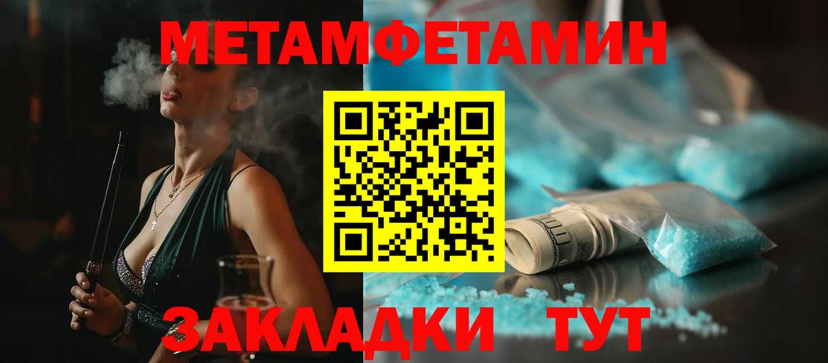 МЕТАМФЕТАМИН пудра  Вход с VPN  Чебоксары  МЕТАМФЕТАМИН пудра 