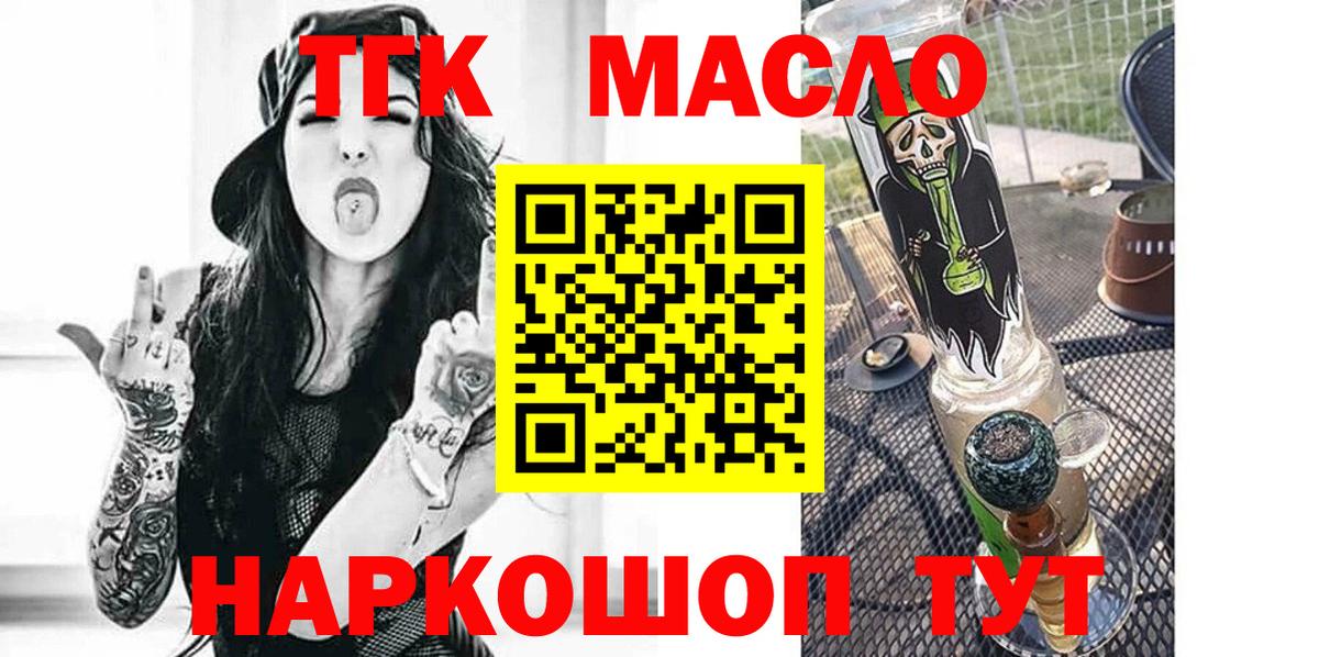 Чебоксары  Дистиллят ТГК жижа  Дистиллят ТГК гашишное масло  купить  цена  Вход с VPN 